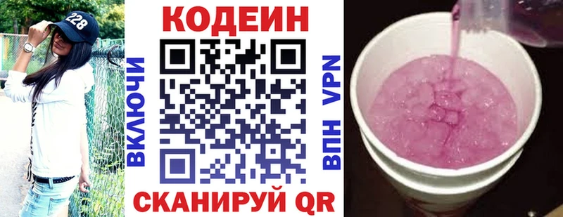 Кодеин Purple Drank  Бакал 