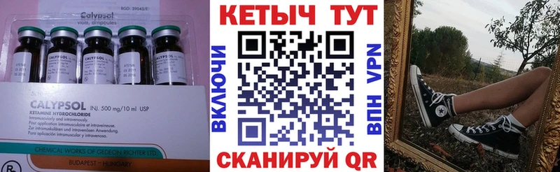КЕТАМИН ketamine  Бакал 