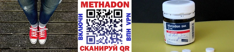 наркотики  Бакал  МЕТАДОН methadone 